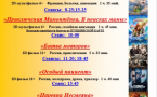 Афиша кинотеатра 